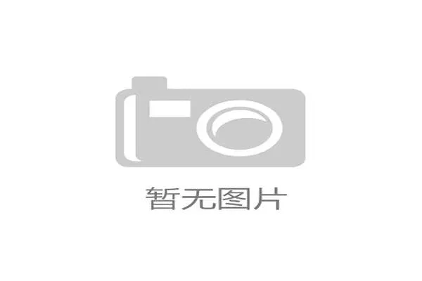 国际米兰张家主席称俱乐部财务健康未来发展前景广阔 国际米兰张家主席称俱乐部财务健康未来发展前景广阔